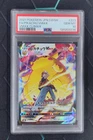 PSA 10 2021 Pokemon TCG Japanese S8b 223/184 CSR Pikachu VMAX Climax