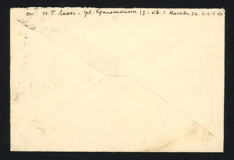 1937 Russia Cover To GB USSR 50k Fine Franking Moscow - Image 3 of 3