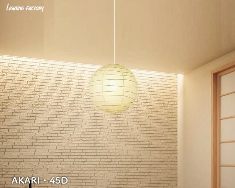 イサムノグチ AKARI 45D コード付き | springhilllockandkey.com