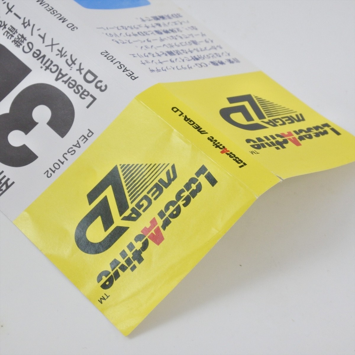LaserActive 3D MUSEUM メガLD Laser Active MULTIMEDIA CREATORS NETWORK 1994 3D MUSEUM + 3D