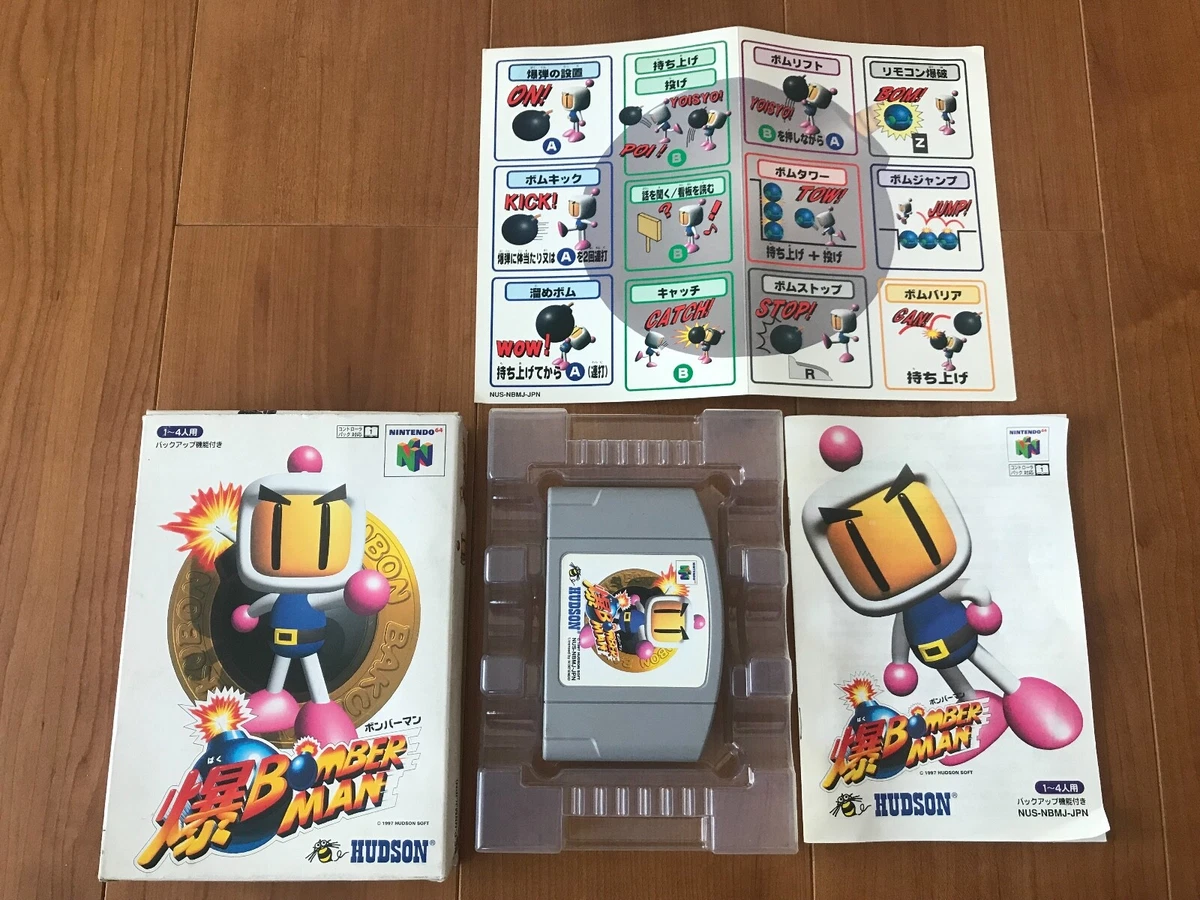 Baku Bomberman 64 Nintendo 64 N64 Japan eBay