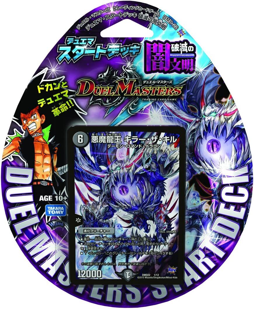 Duel Masters DMD-22 TCG Duema Start Deck Dark civilization | eBay
