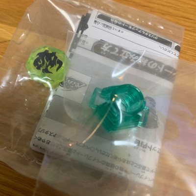 Metal Fight Beyblade WBBA Event Limited Parts Set E Symbol B 9