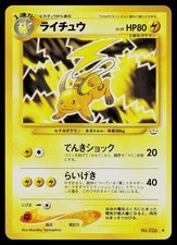 Pokemon Card - Raichu Neo Revelation NO. 026 Uncommon Japanese