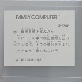 Vintage 1985 Famicom Elevator Action Menko Card #74 - Amada Taito Secret