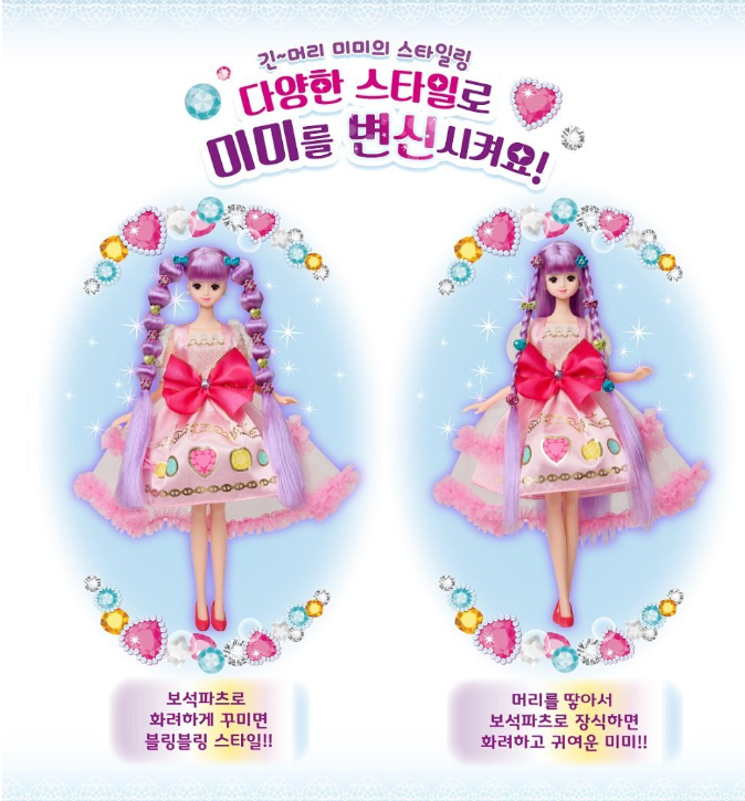 Mimi World Long Hair Mimi JEWELRY HAIR MIMI Korean Doll Figure Toy