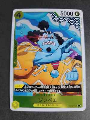 ONE PIECE - ジンベェ　2体 2X Jinbe EB02-055 Rare JP One Piece Anime 25th Collection | eBay