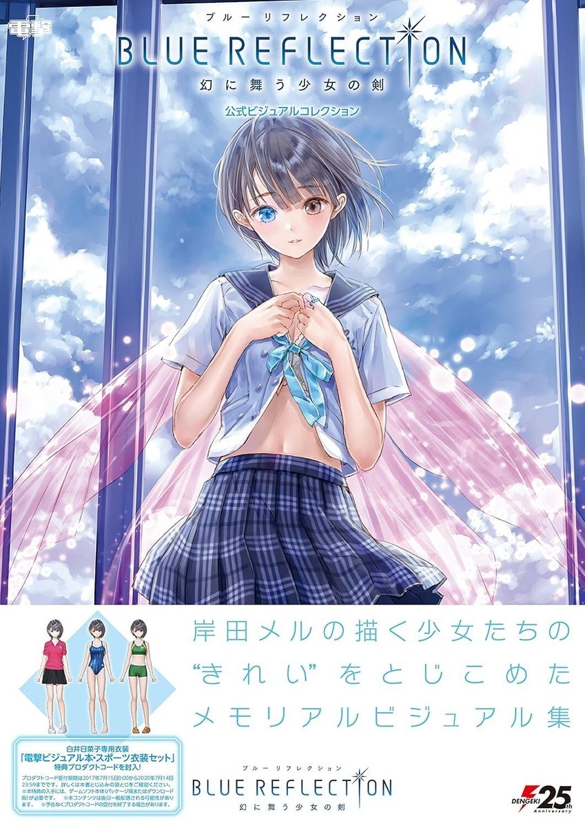 BLUE REFLECTION Official Visual Collection Book design art works