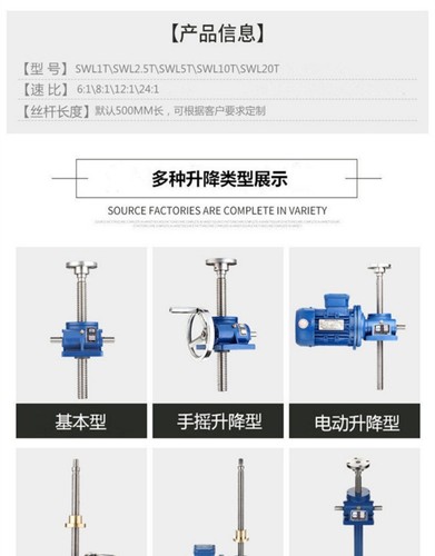 Leading Screw Lift Collar Cegar Swl1T/2.5T/5T Hand-Cranking Worm Lift Reducer - Picture 14 of 22