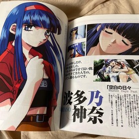 Nadeshiko vol2 SATURN FAN January 1st special issue Nadeshiko From Japan