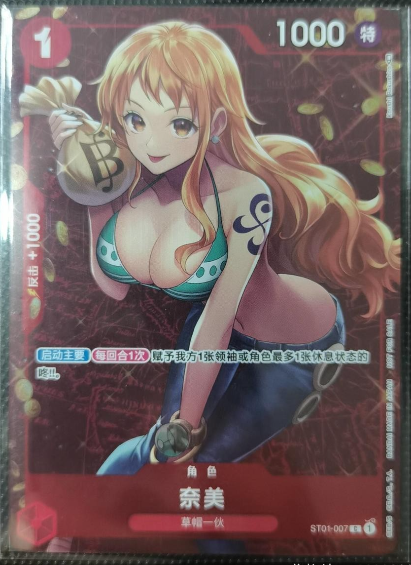 Chinese-Winner Nami ST01-007 Standard Battle Complete Parallel