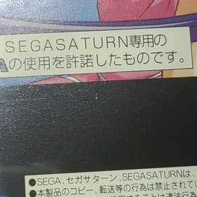 Advanced Variable Geo Sega Saturn Ss