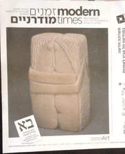 CONSTANTIN BRANCUSI The Kiss MINI POSTER AD ISRAEL ISRAELI ART MUSEUM