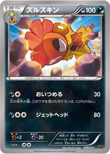 Scrafty 008/021 Xya: M Charizard-Ex Mega Battle Deck