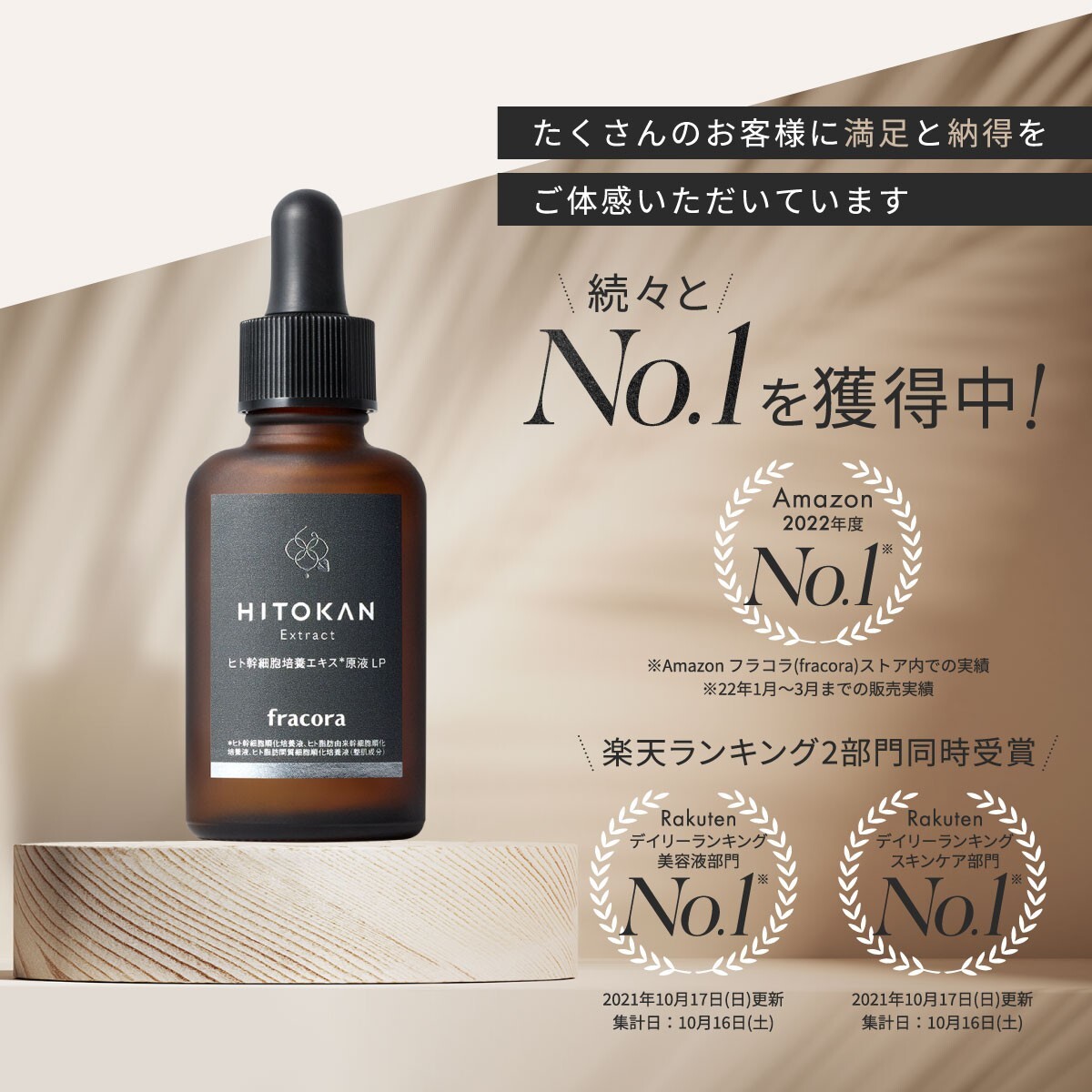 美容液 fracora Stem Cells extract 30mL Fracora human stem cell culture extract solution 30ml 30