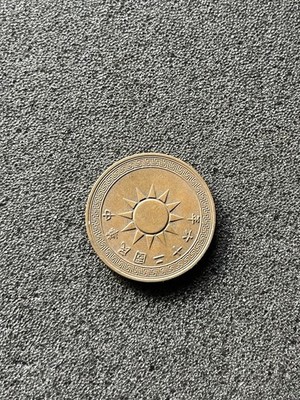 1936 China 1 Fen - XF Details..TM1301