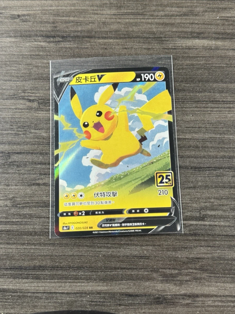Pikachu V 020/028 S8a: 25th Anniversary Collection for sale | eBay