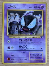 Gastly Pokemon Card Japanese No.092 Vending Machine Series 3 From Japan