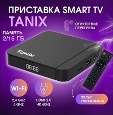 Russische TV , Русское ТВ через...