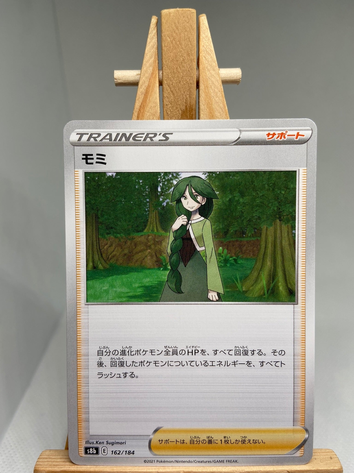 Cheryl - 162/184 s8b VMAX Climax - MINT - Pokemon