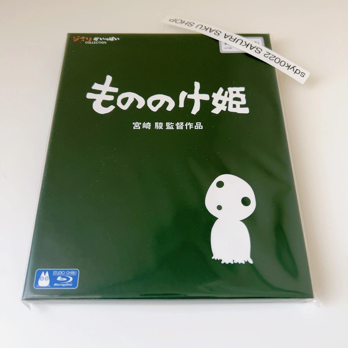 Princess Mononoke Limited Edition Blu-ray: Region Free DVDs & Blu