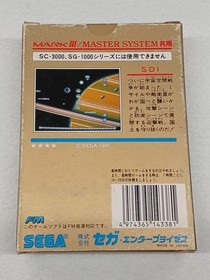 SDI Model Mark 3 Software SEGA