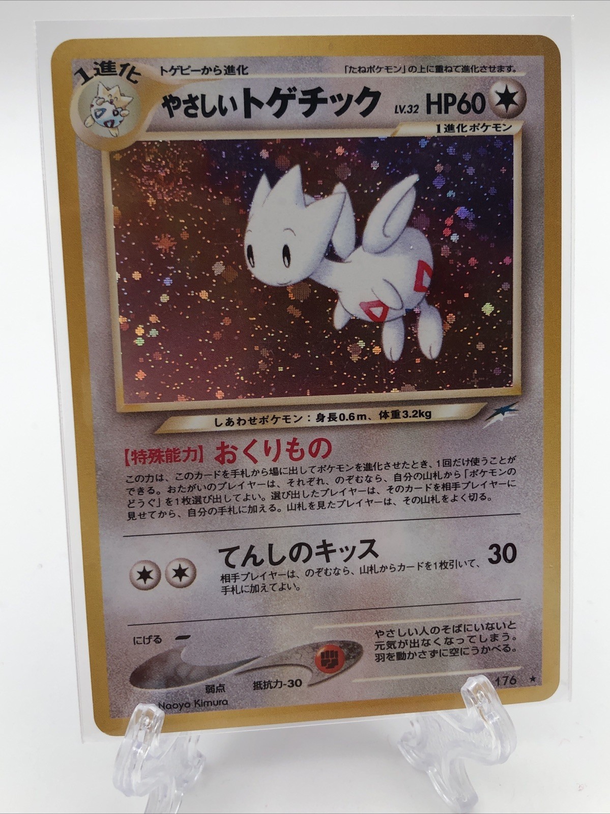 Pokemon Togetic Neo Destiny Japanese Holo 176 Trading Card LP Swirl