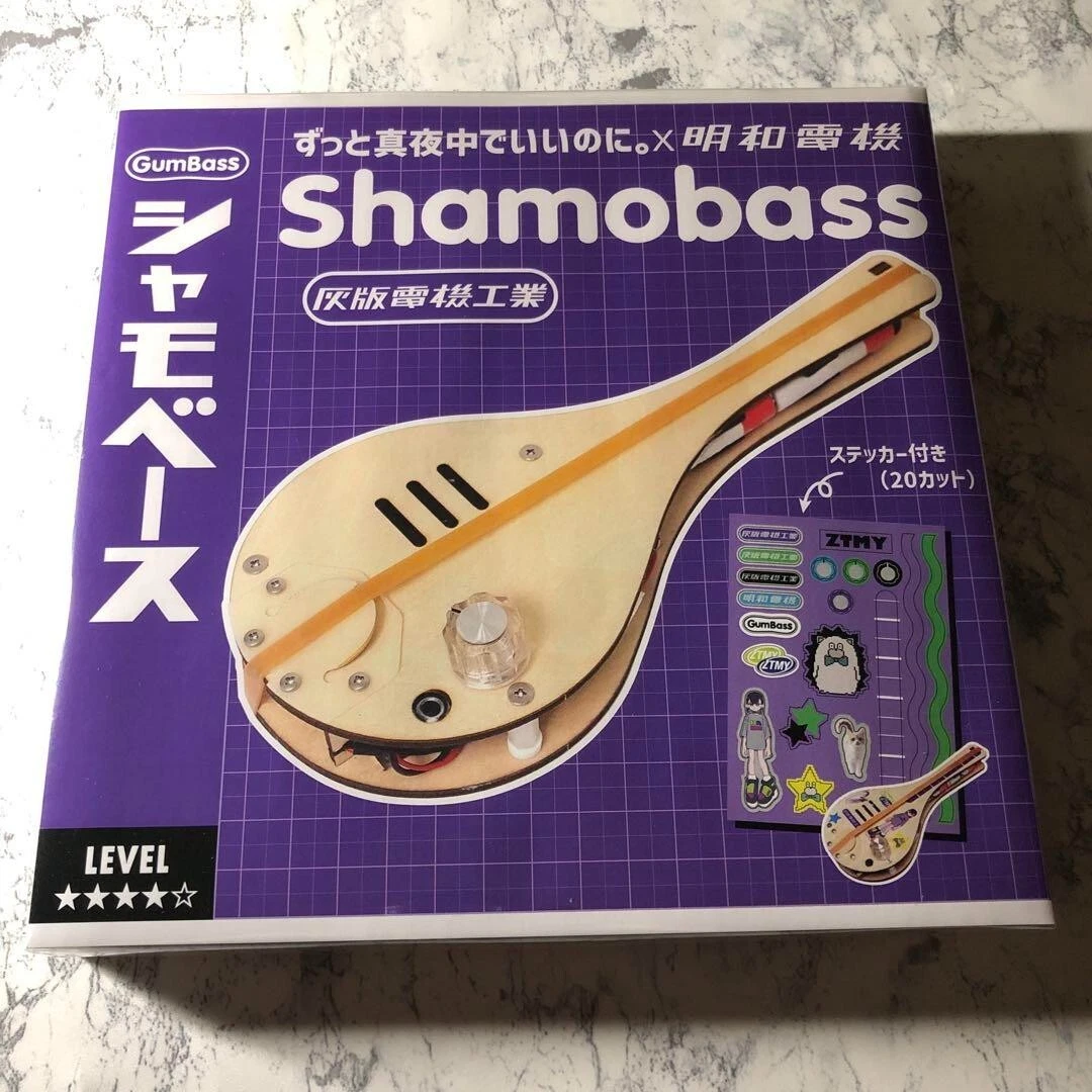 ずっと真夜中でいいのに。 シャモベース-