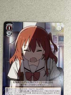 BAISER/華 Weiss Schwarz Bocchi The Rock BTR/W107-091 C Ikuyo Kita | eBay