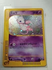 Mew Holo Expedition 1st Edition Japanese 119/128 Pokemon 2001