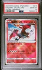 Radiant Charizard Japanese Pokemon Sword & Shield VStar Universe 15/172 PSA 10