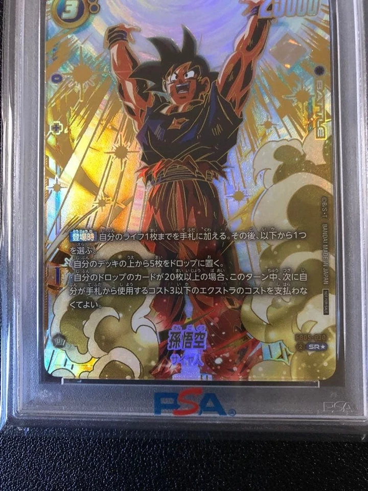 PSA10 Dragon Ball Fusion World Ultimate Battle Winner Son Goku FB05-030 JPN - Image 3 of 4