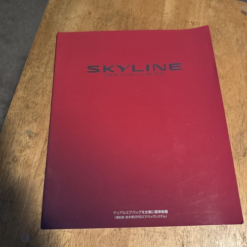 Nissan Skyline ECR33 R33 Spec II Brochure Coupe Nismo JDM 90s RB25 OEM