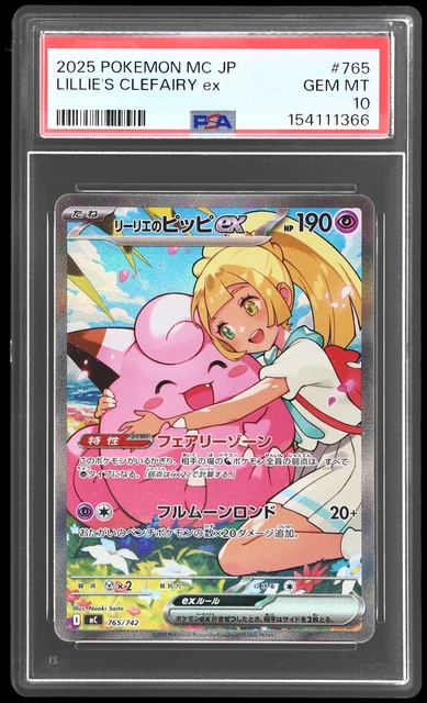 2025 Pokemon Mega Start 100 Battle Japanese Lillie's Clefairy EX #765 PSA 10 JPN