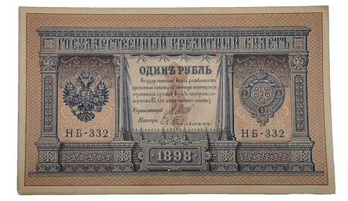 Russian Federation 18 Aviarubles | MIG Aircraft BankNotes