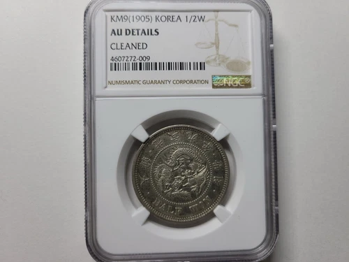 Korea 1905 ( Kuang Mu 9 ) 1/2 Won NGC AU Details Cleaned