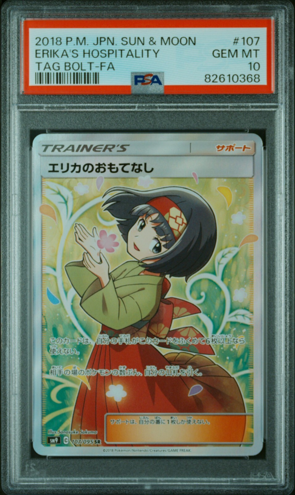 Erika's Hospitality Tag Bolt sm9 Full Art #107 PSA 10 Japanese SR Pokemon Card