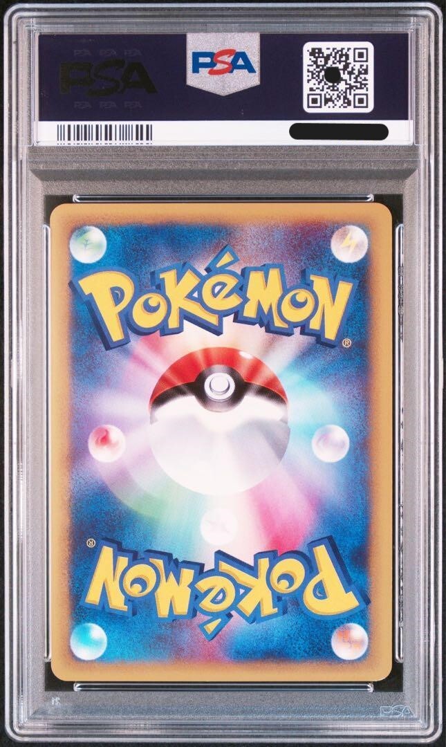 キングドラ クリスタルタイプ PSA8 PSA8 Kingdra Crystal E-Series Skyridge Wind Sea 089/087 2002