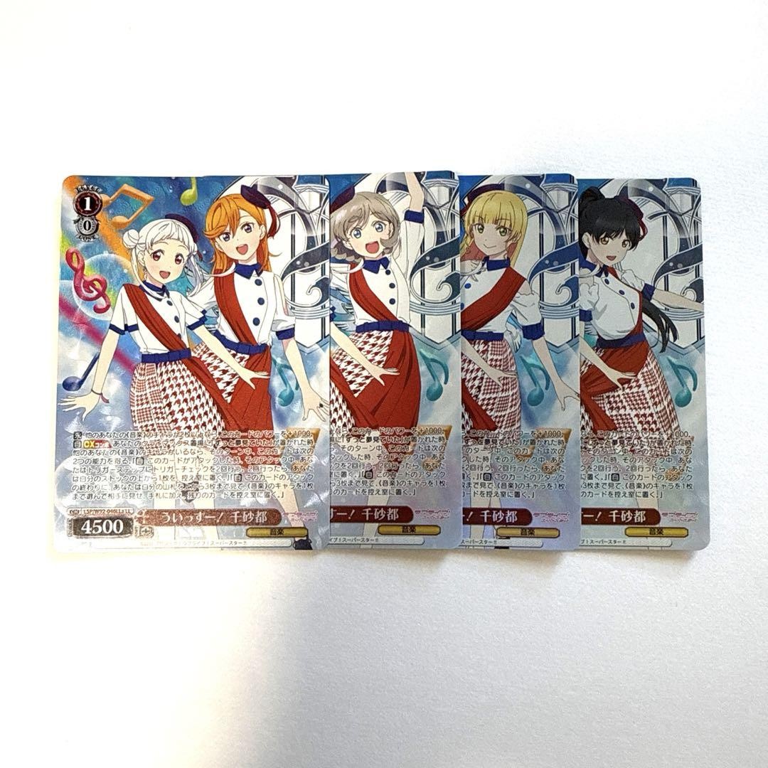 ういっすー！千砂都 LL 4枚 ういっすー！千砂都 LL 4枚