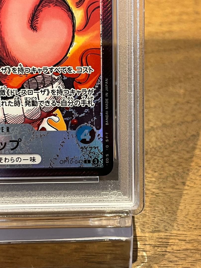 PSA 10 Usopp OP10-042 Limited Card Collection 2025 ONE PIECE Card