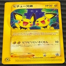 Pichu Bros #28/P Prices | Pokemon Japanese Promo | Pokemon Cards
