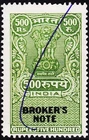 INDIA BROKER'S NOTE 500RS USED STAMPS #3
