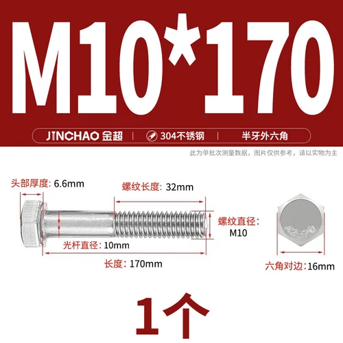 M6M8M10M12 Hexagon Head Bolts Part Threaded Hex Bolt Screw 304 Stainless Steel D - Picture 84 of 254
