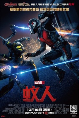 Ant Man 2015 21 Filmplakat Kunstdruck Nerd Deko Theater Thriller Remas
