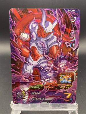 Janemba Super Dragon Ball Heroes Japanese Holo SR SDBH Bandai UGM7-037