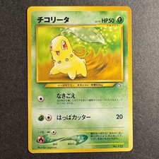Japanese - Chikorita - Neo Genesis - Common - Pokemon - Played