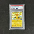 PSA 10 Mega Tokyo's Pikachu 098/XY-P - Japanese Pokemon Promo Card 2014