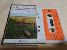 DefinitIVe Folk Hit CollectiSpirit Nagashi Anata Grape SBKaue Kenichi Yume CB