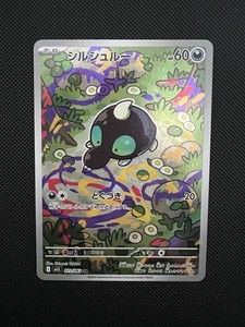 Shroodle AR 072/063 M1L Mega Brave - Pokemon Card Japanese MEGA