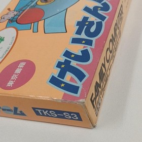 [Rare] Keisan Game Math 3rd Grade Famicom NES Tokyo Shoseki TKS-S3 Japan A5795